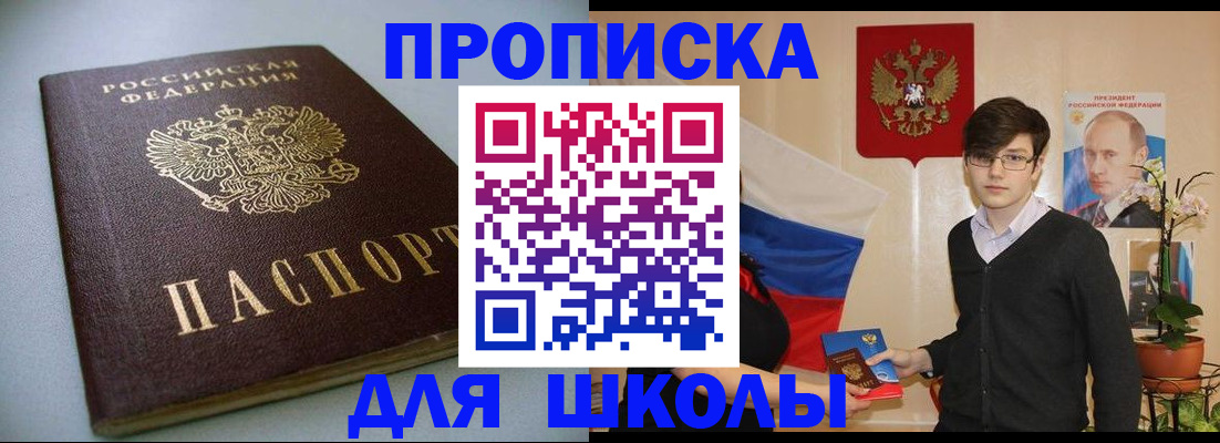 временная регистрация поиск в Хадыженске