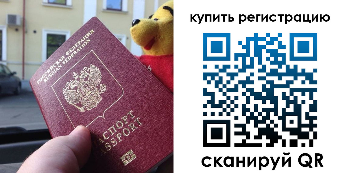 прописка иностранных граждан в Хадыженске