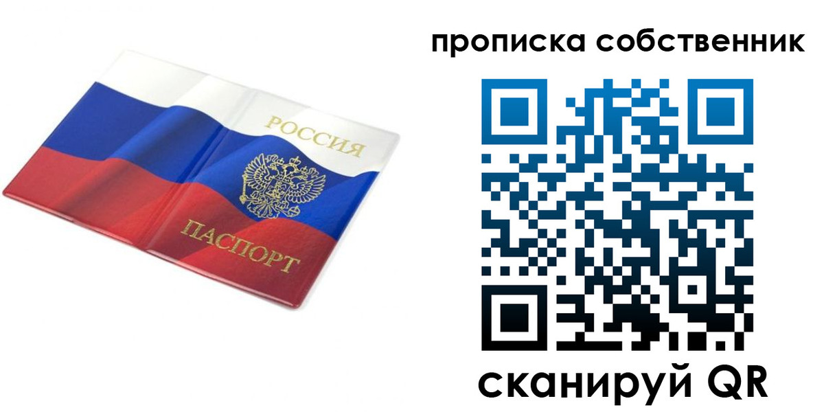 прописка ребенка в Хадыженске