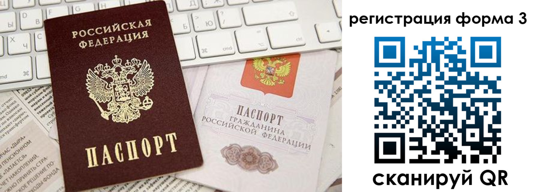 временная регистрация 2025 в Хадыженске