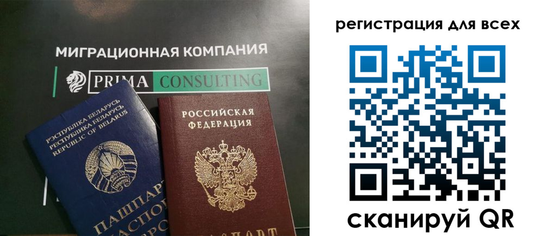 временная регистрация для всех в Хадыженске