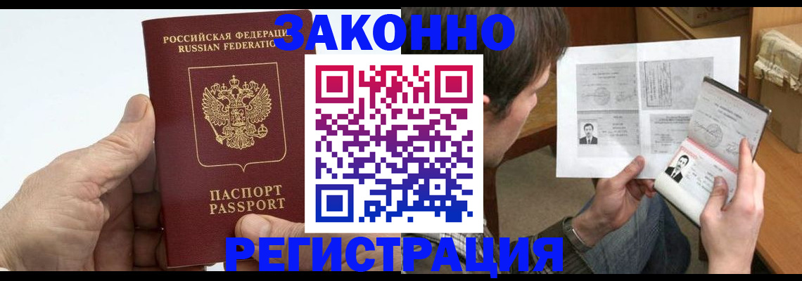 прописка от собственника в Хадыженске