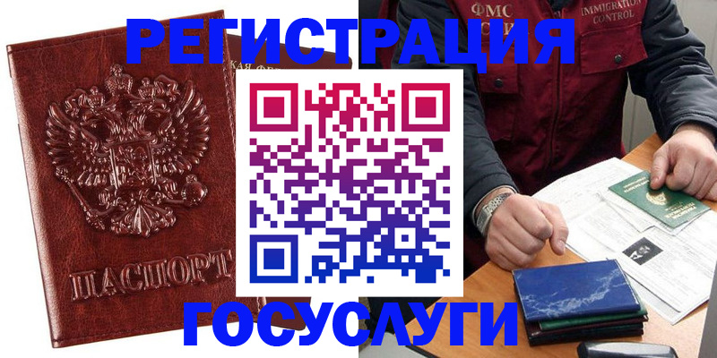 временная регистрация законно в Хадыженске